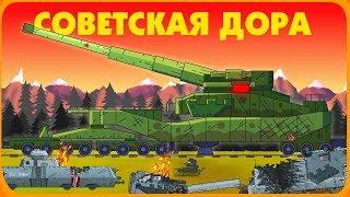 Soviet Dora - Cartoons about Tanks