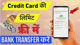 Credit Card To Bank Account Money Transfer Free | credit card se paise bank me kaise transfer kare