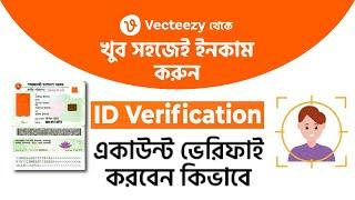 How to Verify ID Vecteezy Contributor Account in Bangla Tutorial