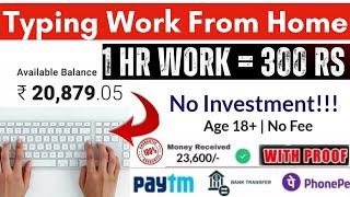 Typing Work from Mobile |1 Page = ₹200 |Daily Earning | No Investment |Typing Work From home