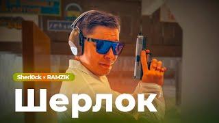 Sherl0ck - скам на 5 млн, TikTok Russia и бан аккаунта с 2 млн подписчиков