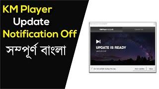 How to Disable ,Stop KMPlayer Update Notification