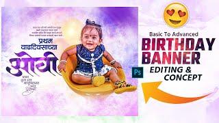 Birthday Banner Editing In Photoshop | Beby Birthday Banner Design | Background Design In  Photoshop