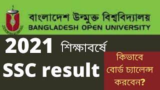 BOU SSC Result: How to get Bangladesh Open University SSC 2021 Result ?