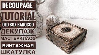 #Decoupage tutorial Vintage Barocco BoxMixedmedia#Декупаж мастеркласс винтажная шкатулка барокко