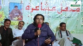 Muhammad Anas Rehman Urdu Shairy Mehfil Mushaira 2024 AAZ Hujra  محمد انس رحمان اردو شاعری