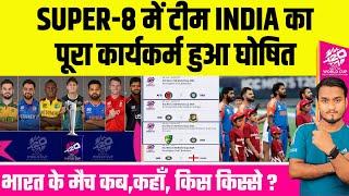 T20 World Cup 2024 Super-8 : Team India's Confirm Schedule In Super 8, All Match, Date, Time, Venue