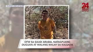 OFW sa Saudi Arabia, natagpuang duguan at walang malay | 24 Oras