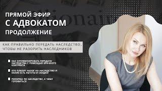 Наследство во Франции: как принять наследство, налог на наследство – 2 часть