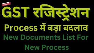 GST REGISTRATION KE LIYE NEW PROCESS.. AB AISE HOGA GST APPLICATION SUBMIT #gst