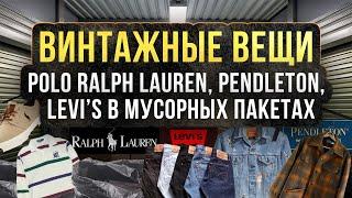 Аукцион Контейнеров США Колорадо - Купил 3 Юнита - Шлем-Холодильник - Деньги и Мусор