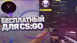 БЕСПЛАТНЫЙ ЧИТ ДЛЯ КС ГО WINNER.PW CRACK ЧИТЫ ДЛЯ CS:GO КФГ ДЛЯ WINNER.PW CFG + LOADER WINNER.PW