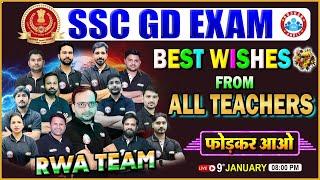 SSC GD Exam | SSC GD Exam 2022 | SSC GD Exam Best Wishes From Rojgar With Ankit | SSC GD 2022