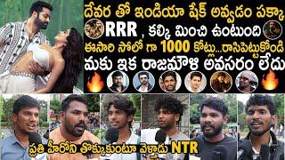 See Jr NTR Fans And Public Huge Expectations On Devara Movie | NTR | Public Talks | Sahithi Tv