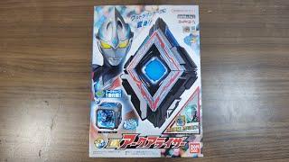 [ UNBOXING ] DX ARC ARISER/アークアライザー - ULTRAMAN ARC/ウルトラマンアーク