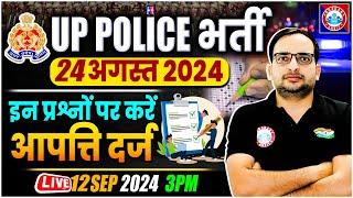 UP Police Answer Key 2024 | 24 August के इन प्रश्नों पर करें आपत्ति दर्ज | By Ankit Bhati Sir