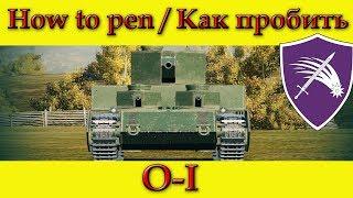 How to penetrate O-I weak spots - WOT (Old)