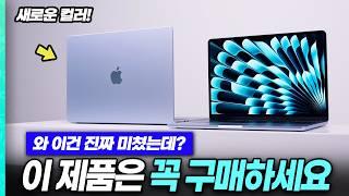 애플 신제품 4종 완벽 분석! M3 아이패드부터 M4 맥스튜디오까지, 사면 안 되는 제품은?