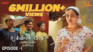 Tuition Veedu | Web Series | ep : 1 | Fasil Muhammed | Babitha Basheer | Official Sponsor Khelraja