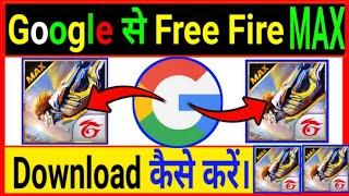 free fire max ko google se download kaise kare | how to download free fire max on google |
