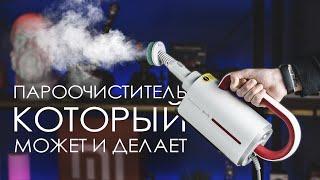 Пароочиститель Deerma Steam Cleaner / КРАТКИЙ ОБЗОР (DEM-ZQ610)