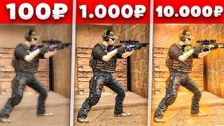 ЗАКАЗАЛ МУВИКИ ЗА 100, 1000 И 10000 РУБЛЕЙ в STANDOFF 2!