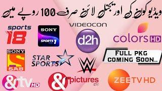 Videocon d2h New Big Update || Special New Year Offer || Complete Details & Offers  || Dish Hub ||