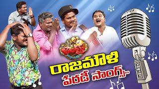 Jabardasth Rajamouli Parody Songs | Fun Guarantee | 23rd September 2023 | ETV Jabardasth