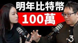 莊家：比特幣3000萬台幣！薩爾瓦多比特幣計畫幕後藏鏡人！聽完徹底嚇瘋！