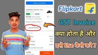 Flipkart  GST Invoice kya hota hai ? Use kaise kare 2021 ||