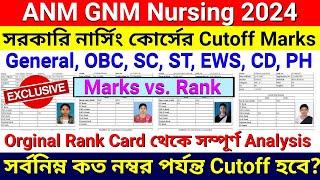 ANM GNM Cut off Marks 2024 | ANM GNM Cut off 2024 | ANM GNM Marks vs Rank 2024 | ANM GNM Result 2024