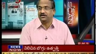 News Scan Debate On Congress Government  - TV5
