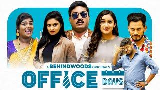 GP Muthu-க்கு First Night 1st யார் கூட? Comedy Web Series  'OFFICE DAYS' Official Trailer