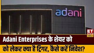 Adani Enterprises के शेयर को लेकर Expert से जानिए क्या है ट्रिगर, कैसे बनाए निवेश की रणनीति। ETNS