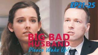 This is your house now too|【Big Bad Husband, Please Wake Up 】EP21-EP25