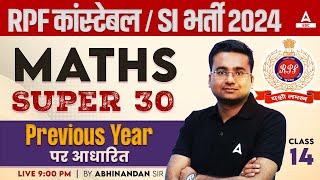 RPF SI Constable 2024 | RPF Maths Previous Year Question Papers | Maths by Abhinandan Sir #14