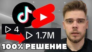 Нет результата с TikTok, Reels и YouTube Shorts — 100% решение | УБТ трафик, арбитраж трафика