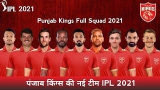 Punjab Kings Squad 2021 • Punjab Kings Players Salary 2021 • KXIP Full Squad 2021 • TKTV