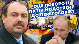 ️ГУДКОВ: Кінець! Літак Путіна ЗІБʼЮТЬ? Забудьте про ПЕРЕГОВОРИ. Реальний ШАНС закінчити ВІЙНУ.