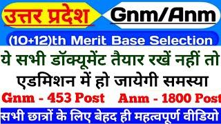 Up gnm/anm documents 2023|Up gnm/anm training merit list 2023-24|Up gnm/anm training cut off 2023-24
