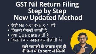 GST Nil Return Filing in Hindi | How to File Nil Return in GST | Nil GST Return कैसे भरे