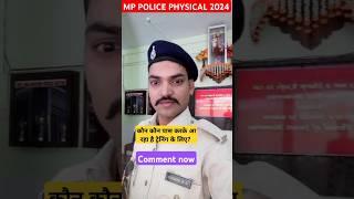 MP police new vacancy 2024 #mp_police_cutoff #mppolice #mppoliceexam #mppolicephysical #motivation