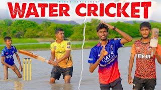 Playing Cricket Match in Water Gone Amazing  నీళ్లలో క్రికెట్ ఇదొక అద్భుతం…  Telugu Experiments