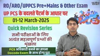 01-12 March 2025 Daily Topic-wise Current Affairs in Hindi on UPPSC New Pattern for UPPCS RO/ARO