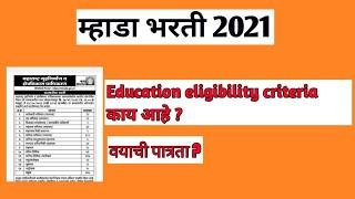 mhada recruitment 2021 eligibility criteria