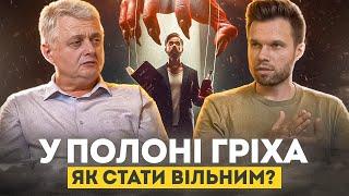 Про татуювання, спалену совість, хулу на Духа та силу не грішити… | Роман Проданюк