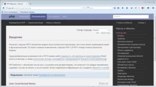 PHP и ОПП. Введение. (Виктор Гавриленко - Webformyself)