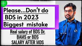 STARTING SALARY OF BDS IN 2023 AFTER COMPLETING MDS |  BDS SALARY, SCOPE, JOBS IN INDIA PRIVATE GOVT