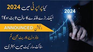 Real Estate Future in Pakistan | Property Market Prediction 2024 | Real Estate Market Updates