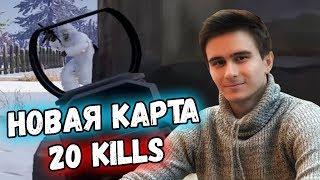 Дрейнис тащит на новой карте VIKENDI // Вернулся домой